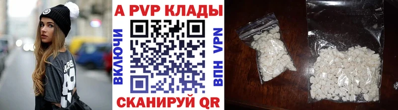 Купить  Красноуфимск  Alpha-PVP Соль 