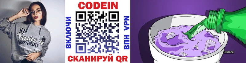 Купить где  Красноуфимск  Кодеиновый сироп Lean Purple Drank 